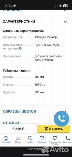 Тумба под тв+2 шкафа