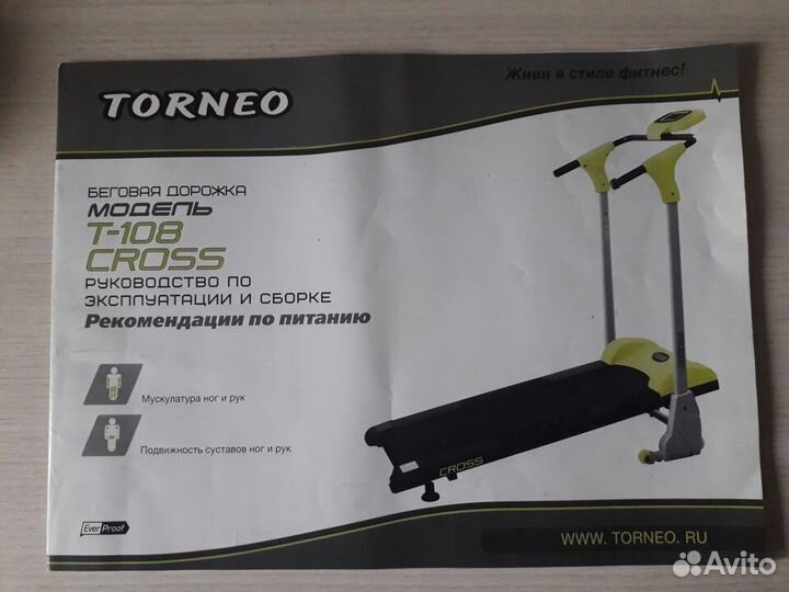 Продам беговую дорожку