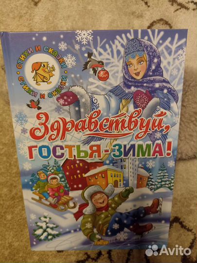 Продаю Новые книги для детей