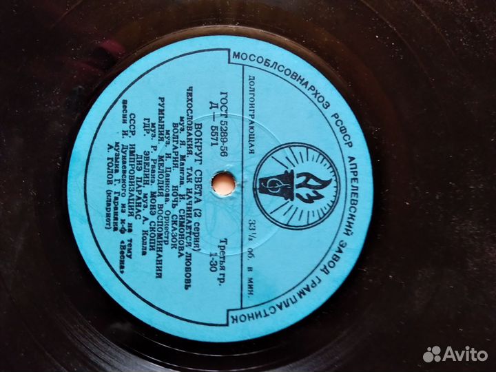 Виниловые пластинки Вокруг света 10 серий