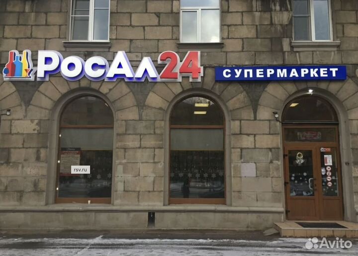 Рекламная вывеска магазин росал