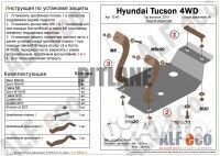 ALF.10.40 Защита дифференциала Hyundai Tucson 2015