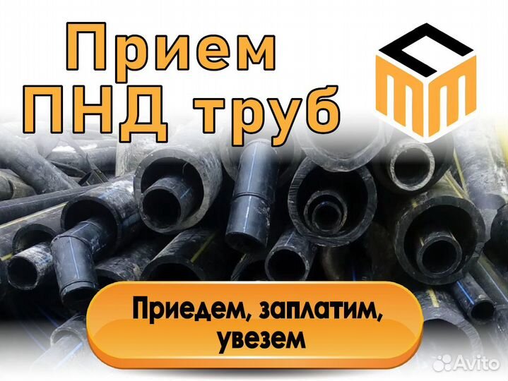 Прием отходов пнд \ Вывоз пнд