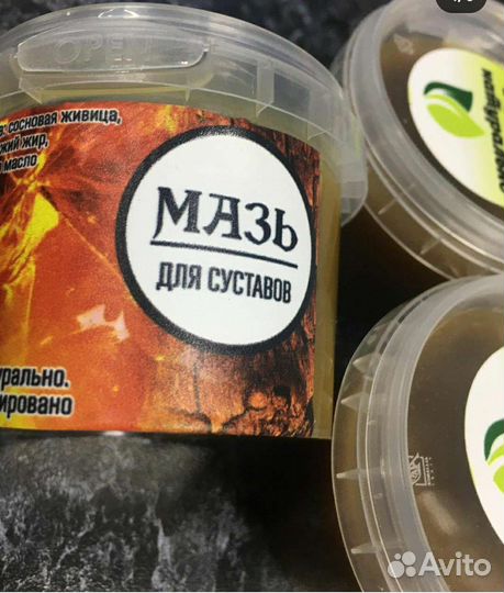 Мазь от боли в суставах