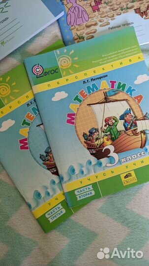 Учебники, рабочие тетради 3 класс