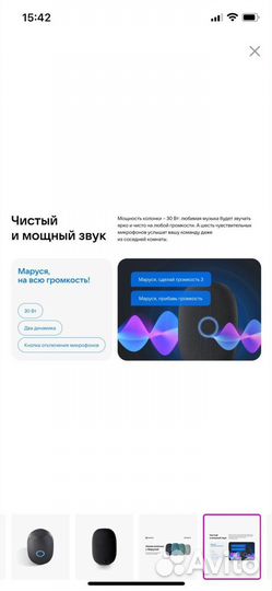 Умная колонка маруся новая