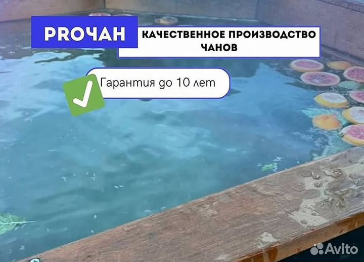 Банный чан от производителя