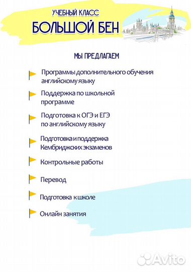 Учебный класс