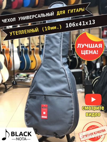 Чехол для гитары