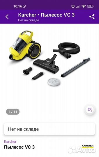 Пылесос karcher vc3