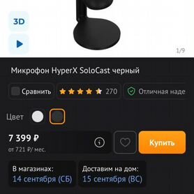 Микрофон hyperx