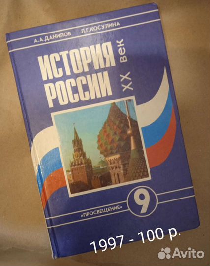 Учебники Б/у