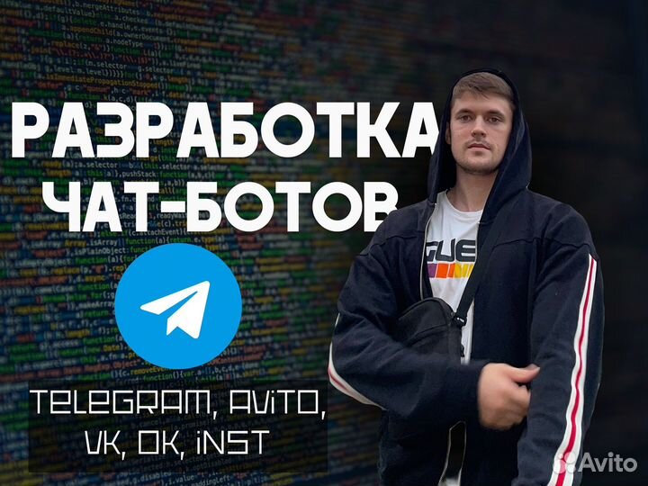 Разработка чат-ботов. Создание сайтов. CRM системы