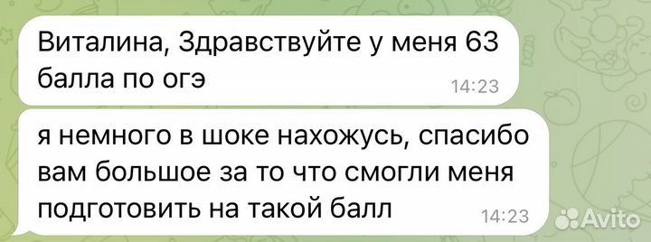 Репетитор по английскому языку