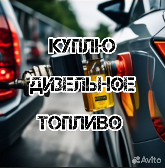 Дизельное топливо дт солярка