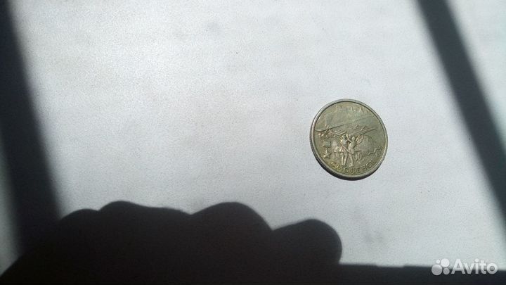 2 рубля 2000 г Город герой Смоленск