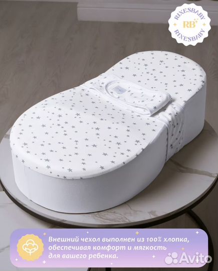 Кокон для новорожденных