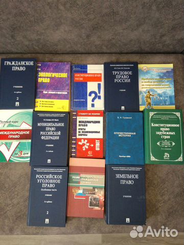 Учебники по юриспруденции
