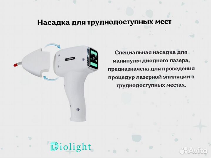 Диодный лазер UltraMax 2400w в рассрочку