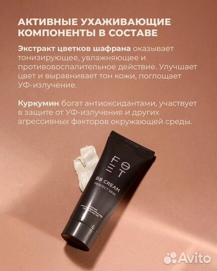 Вв крем, тональная основа для лица