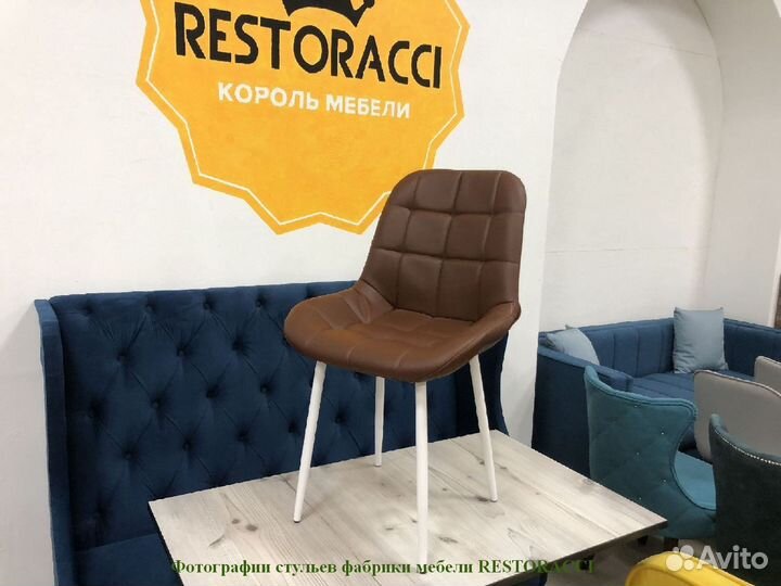 Барный стул