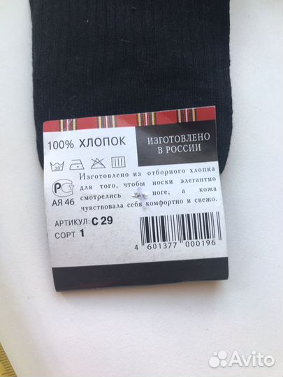 Носки х/б 5 пар