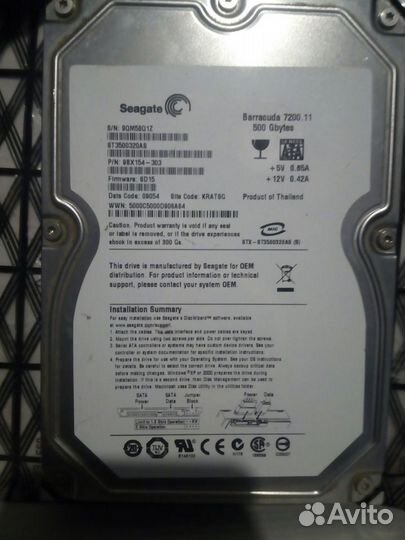 Жесткий диск