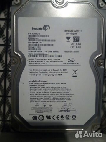 Жесткий диск