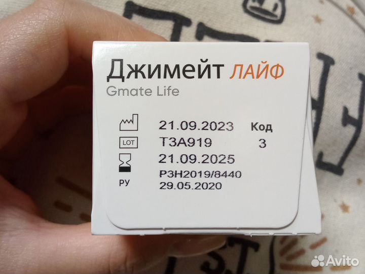 Тест полоски джимейт лайф