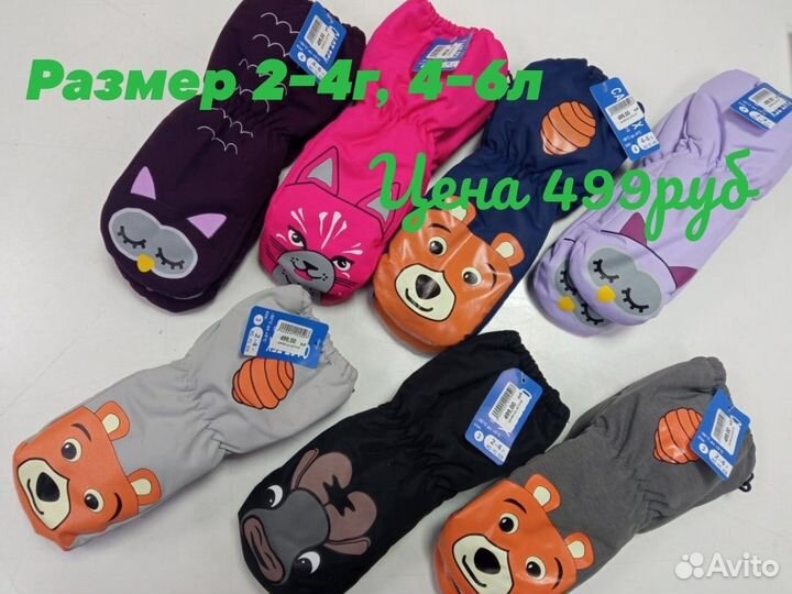 Варежки зимние детские в ассортименте