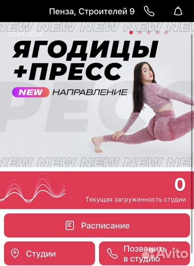 Абонемент в фитнес Lady Stretch