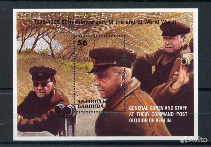 Почтовые марки Антигуа и Барбуда 1995 война