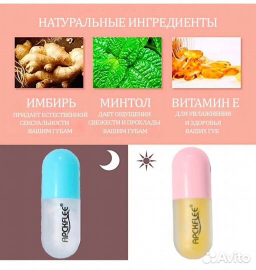 Масло+блеск для губ с эффектом увеличения