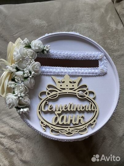 Семейный банк на свадьбу
