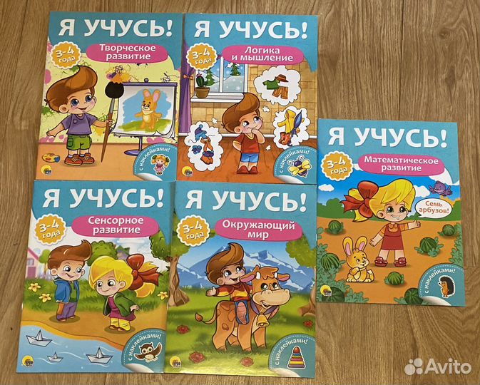 Развивающие книжки для дошкольников