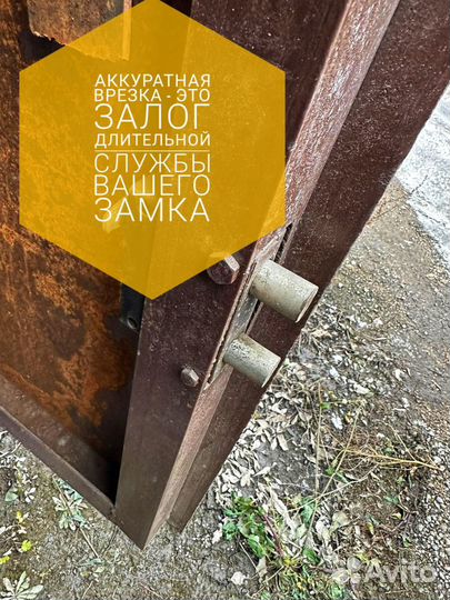 Врезка / установка замков И фурнитуры