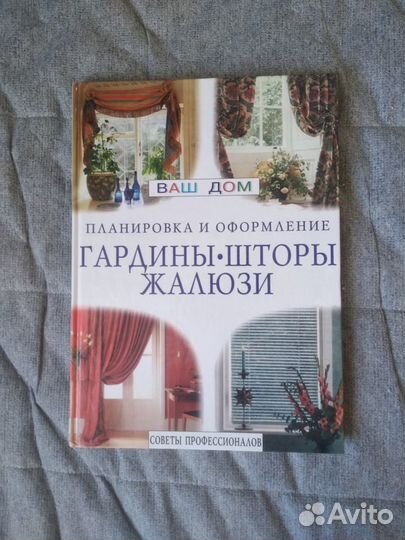 Книги для досуга: дизайн, шитье, цветы