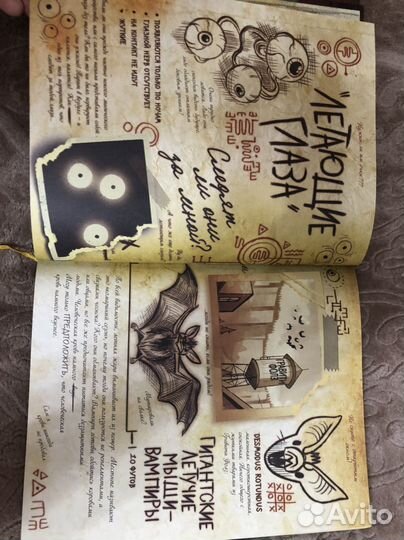 Книга гравити фолз 3