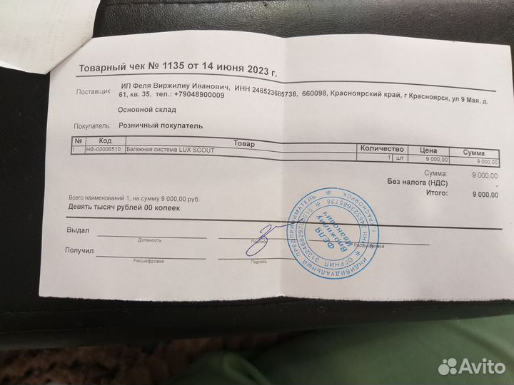 Багажная система LUX scout