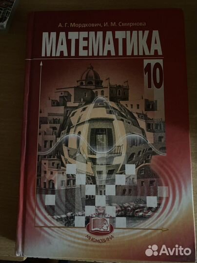 Алгебра 10 класс