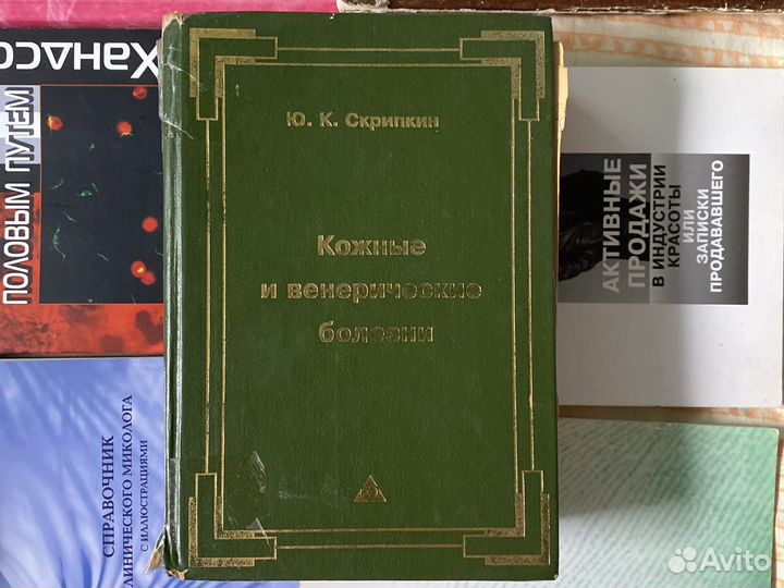 Дерматология