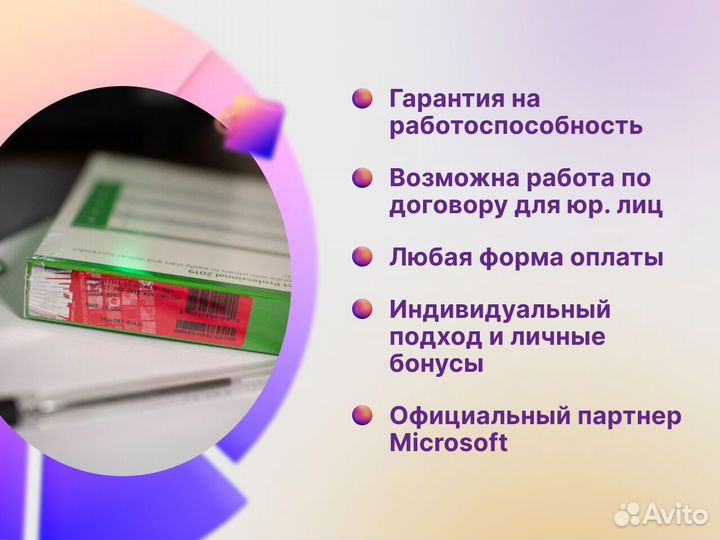 Project 2019 Pro BOX