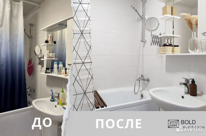 Хоумстейджинг и Редизайн