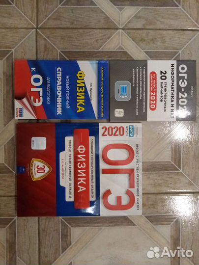 Огэ по информатике и физике