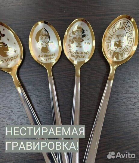 Широкий выбор именных столовых приборов - ложки и