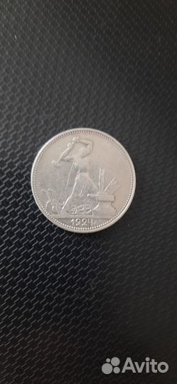 Монеты СССР 1924 года