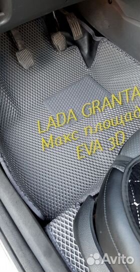 Коврики LADA granta eva 3d с бортами эва ева