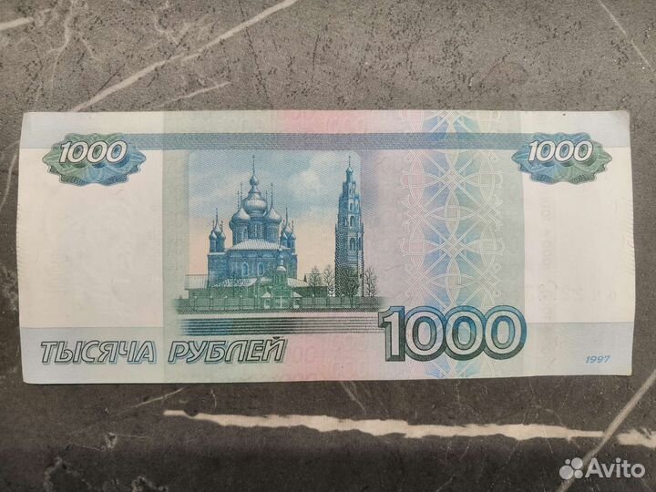 1к рублей с красивым номером