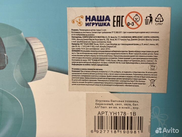 Швейная машина игрушечная для детей