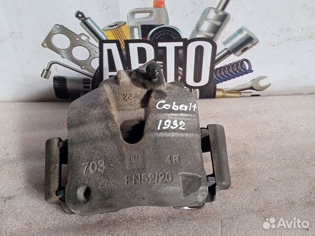 Суппорт передний правый на Chevrolet Cobalt